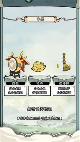 火源战纪手机下载