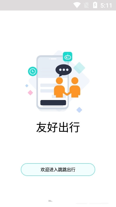 游云南手机免费版图3