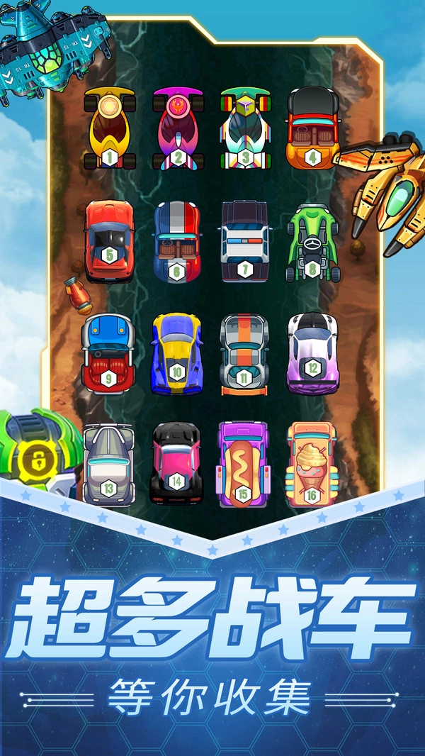 放置飞车最新下载