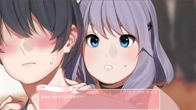 和妹妹一起的奇妙生活汉化截图1