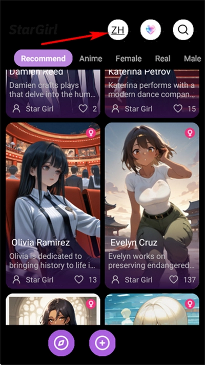 StarGirl AI中文版