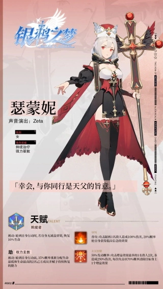 银鸦之梦测试版