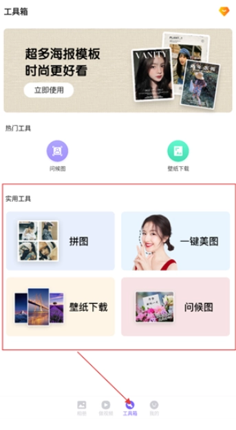 相册精灵软件截图2