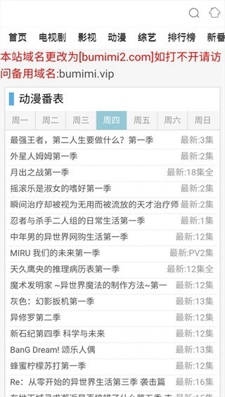 布米米动漫免费原版图1