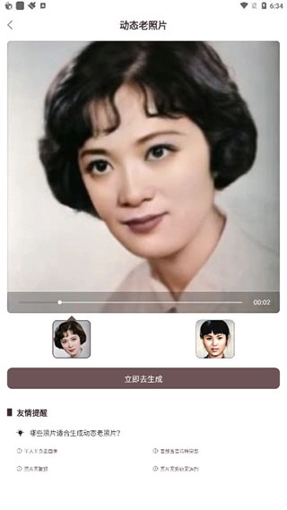 智能修复老照片软件