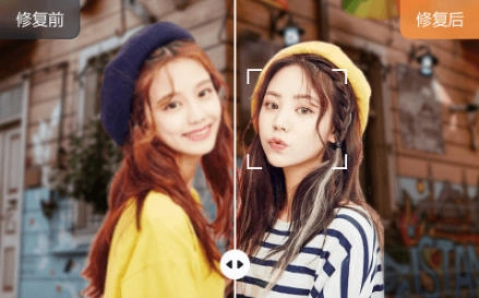 智能修复老照片软件