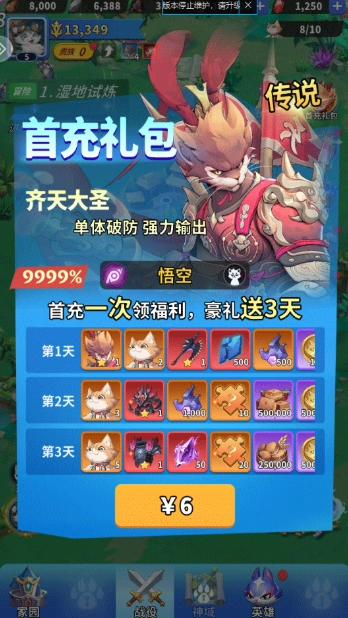 复苏的猫之大陆-图4