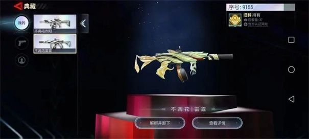 超凡先锋国际服截图0