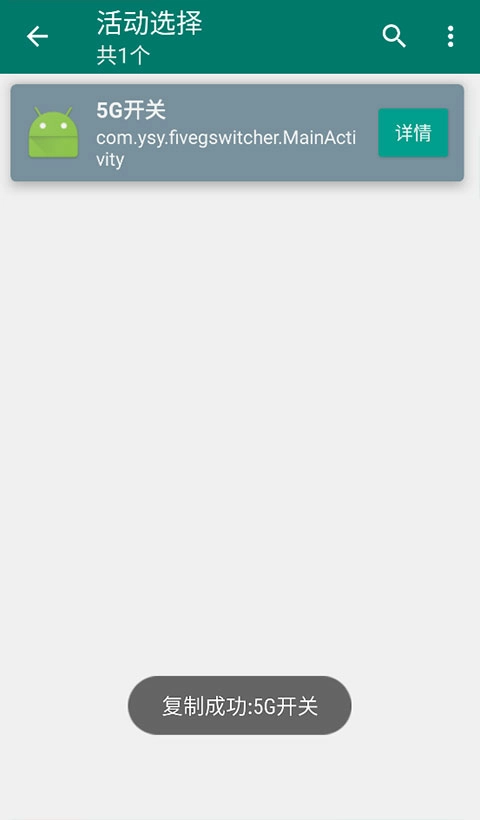 创建快捷方式图5