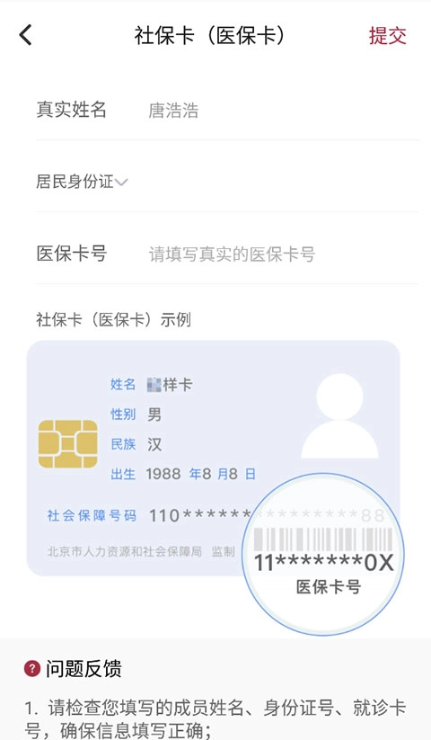 朝阳健康云手机版