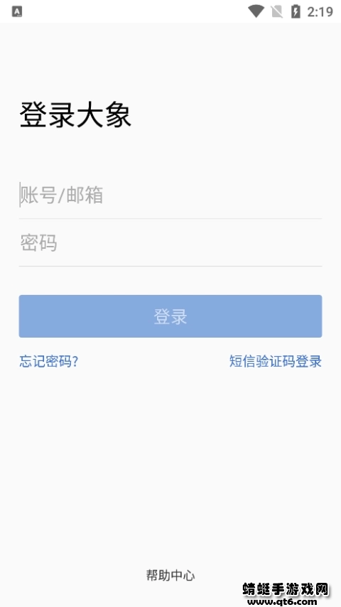 大象安卓版图2