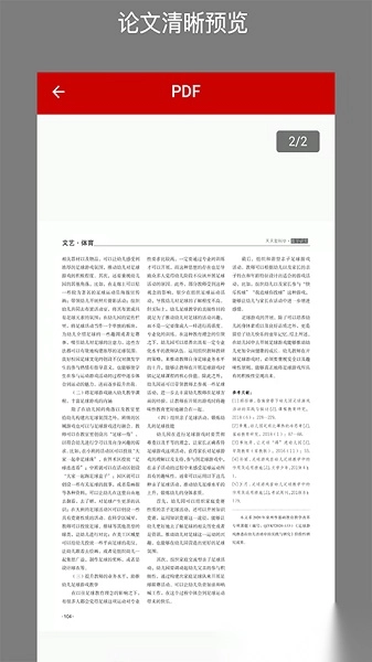 caj转换器(CAJ Concerter)图3