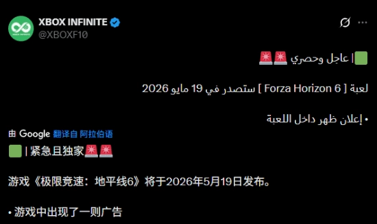 《極限競速：地平線6》發(fā)售日突然被泄露！5月就能上手游玩