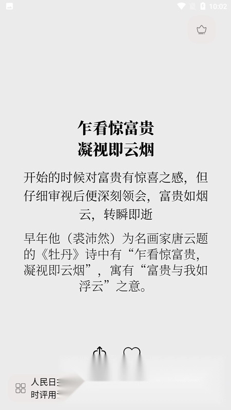 作文手卡电子版图1