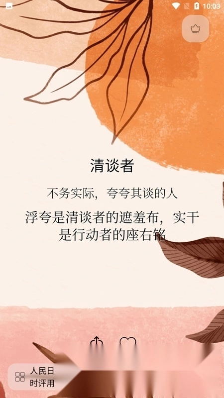 作文手卡电子版图3