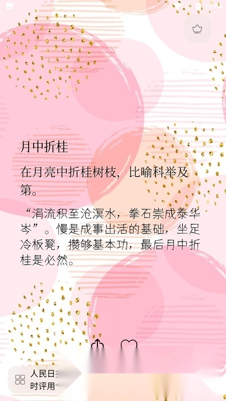 作文手卡电子版图4