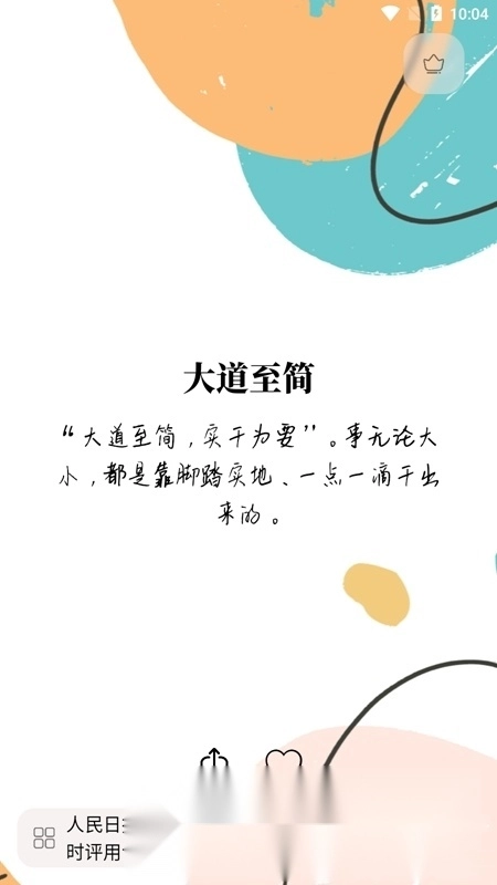 作文手卡电子版图5