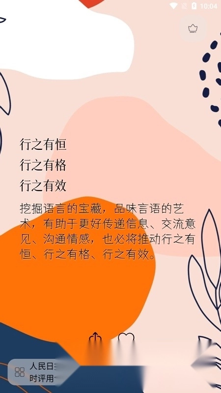 作文手卡电子版图6