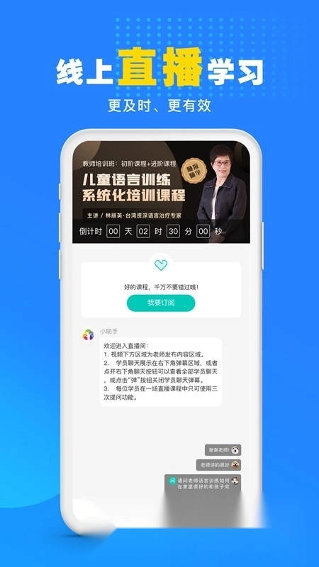 你好疗育课堂家长版图3