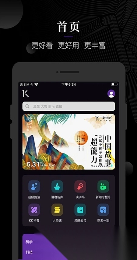 一刻talks-图1