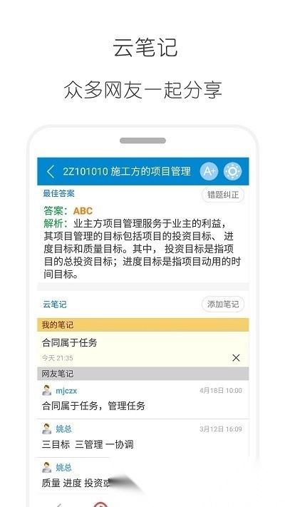 2026二级建造师考试图2