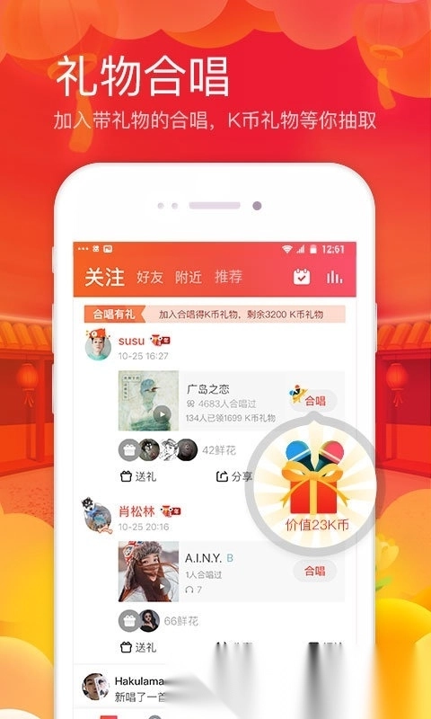 全民k歌车机版(2)