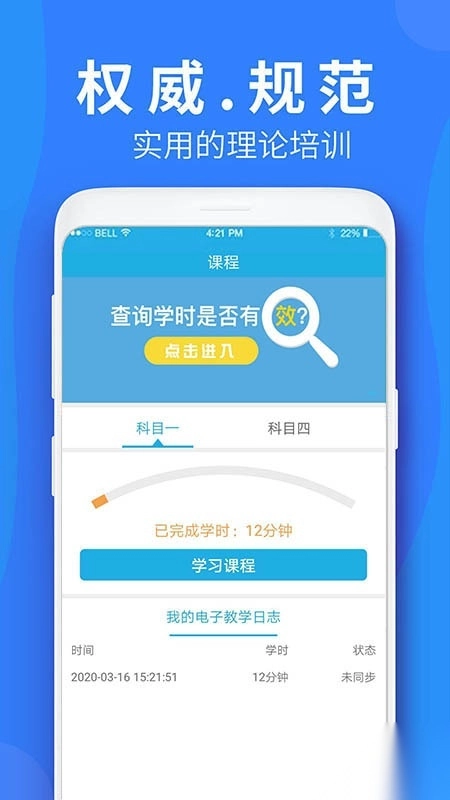 2026车学堂最新版