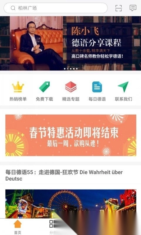 同济德语培训图3