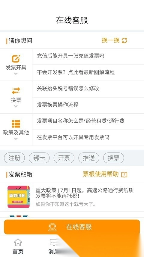 票根手机免费版图2