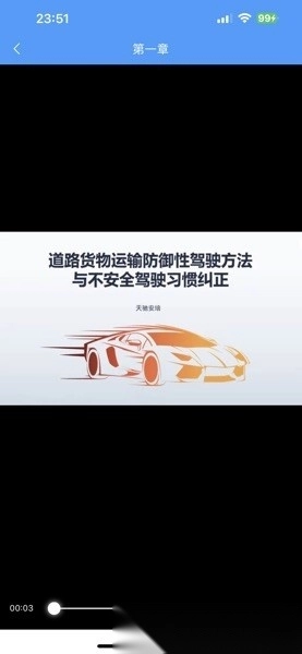 天驰安培安卓手机版2