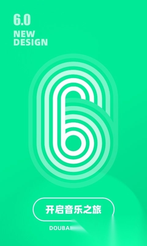 豆瓣FM手机版图1