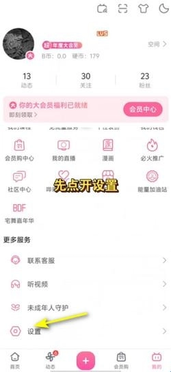 B站手机号停用后如何更换？B站手机号失效换绑新手机号的操作指南