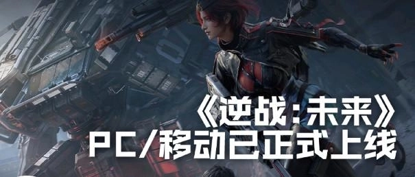 逆战未来是否支持使用模拟器运行呢？