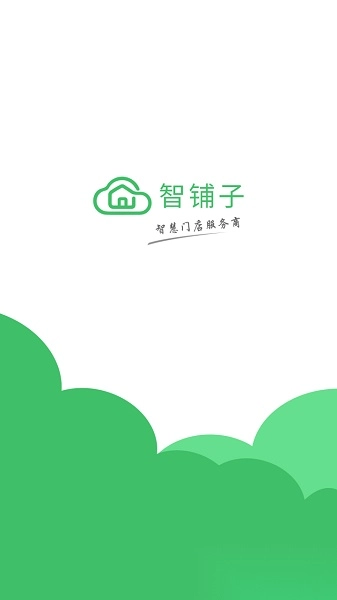 智铺子商家版图2