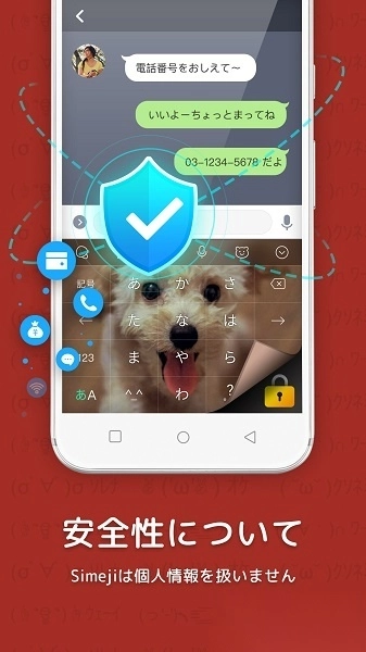 simeji日语输入法最新版图2