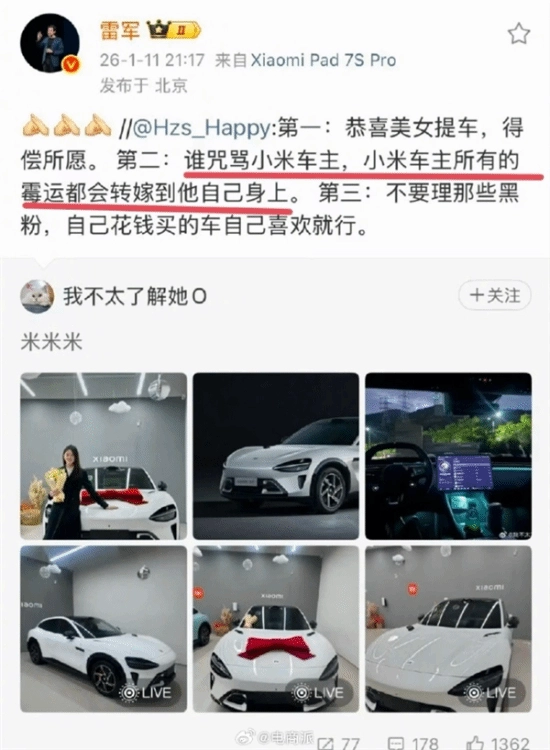 雷军互动突生意外？发了个“抱拳”表情后火速删除，难道是被黑怕了？