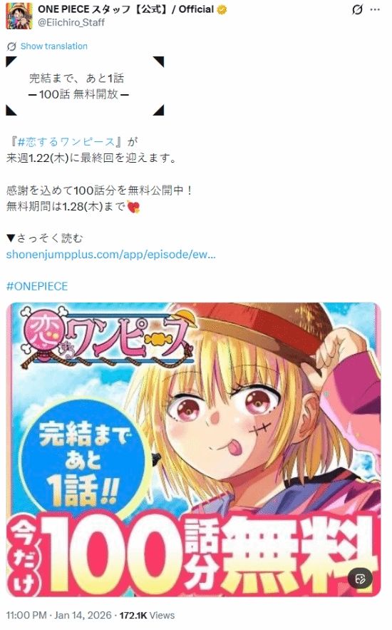 《海贼王》规模最大的衍生作品即将迎来结局，历经六年连载，总计180话