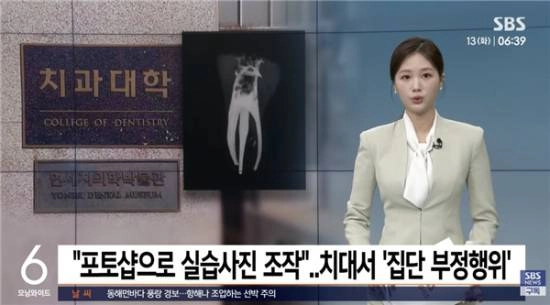 韩国一流高校曝出大规模作弊事件近六成医学生通过PS软件篡改X光片
