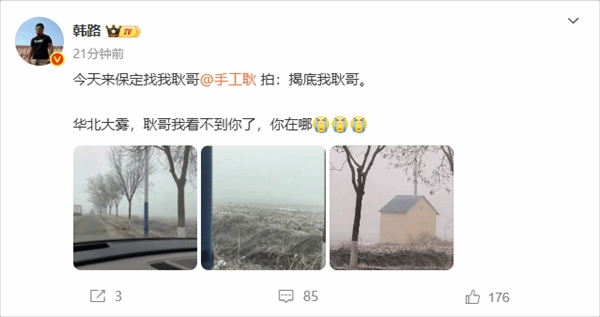 韩路就频繁爆料手工耿与王自如一事作出回应：大众皆热衷于吃瓜