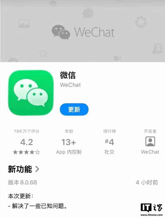 微信iOS版本更新：聊天界面细节大焕新，众多改动等你来探索
