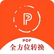 全方位PDF转换器最新免费版