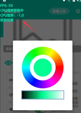 帧率显示器悬浮窗