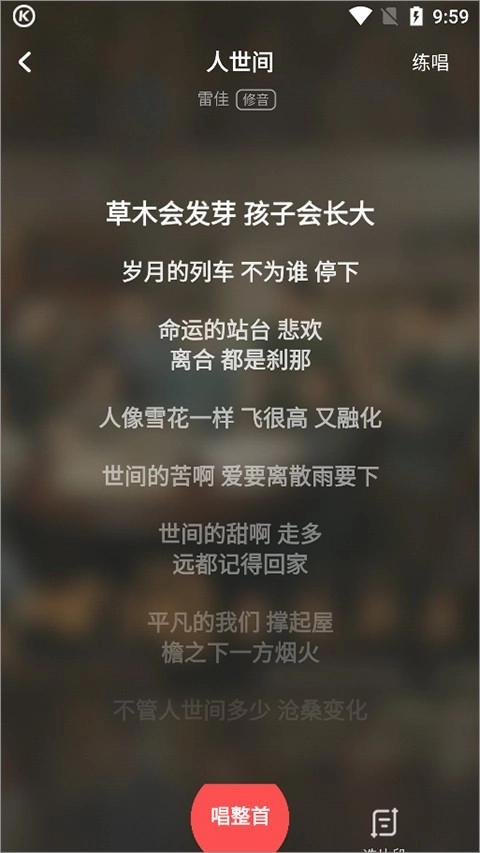 酷狗k歌手机免费版(1)