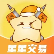 星星交易安卓免费版