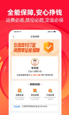 运满满司机版(3)