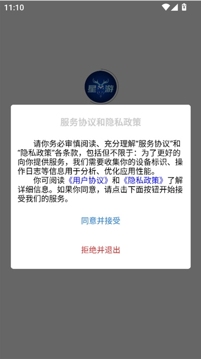 星星交易安卓免费版图1