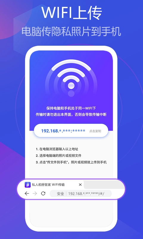 私人相册管家软件app下载