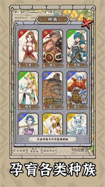 世界起源安装下载