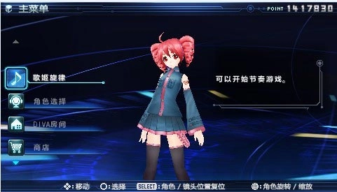 初音未来歌姬计划手机版