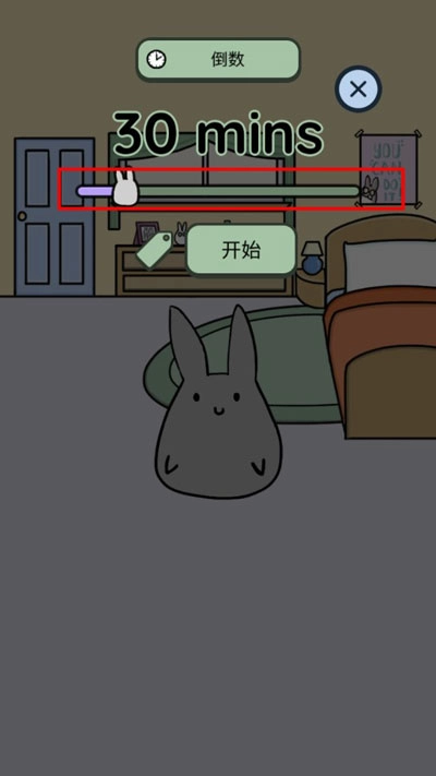 study bunny截圖3